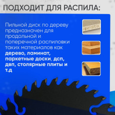 Диск пильный по дереву 125х1,8х22.23 , 40 зуб , 1 шт.